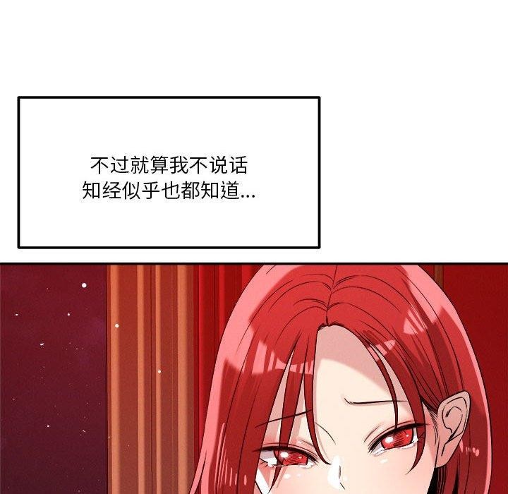 恋人未满第29話