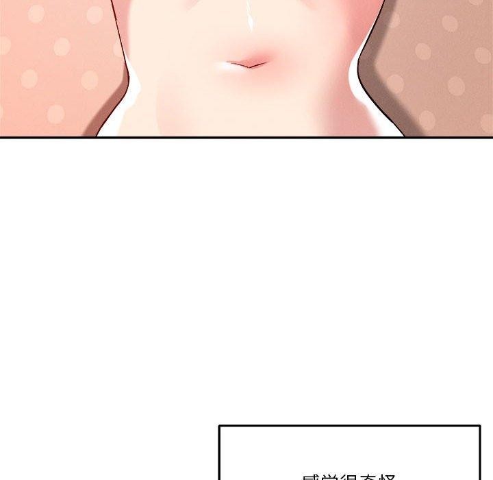 恋人未满第29話