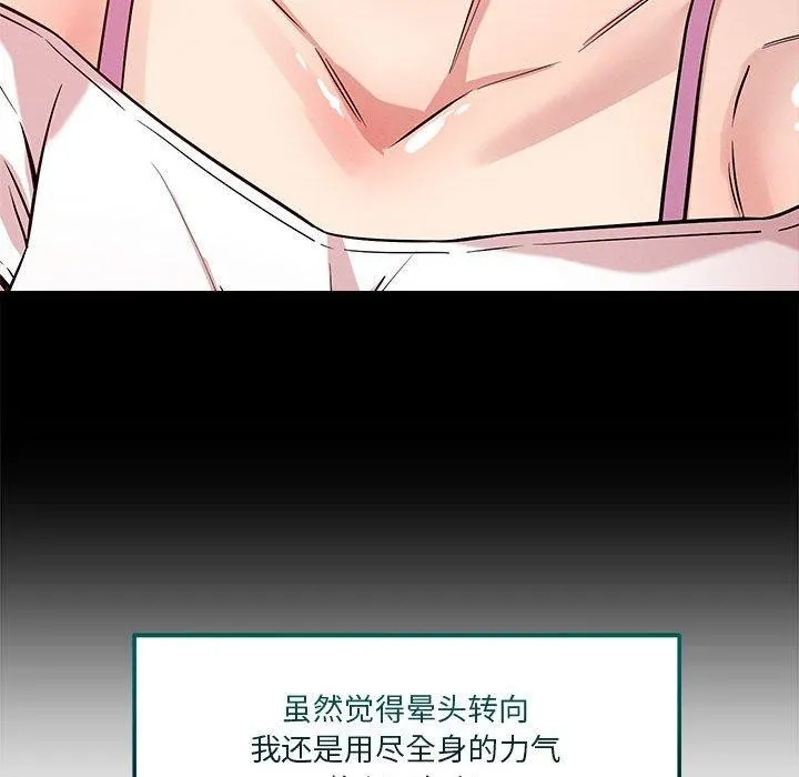 恋人未满-第29話 - 图片 116