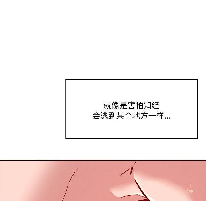 恋人未满-第29話 - 图片 119