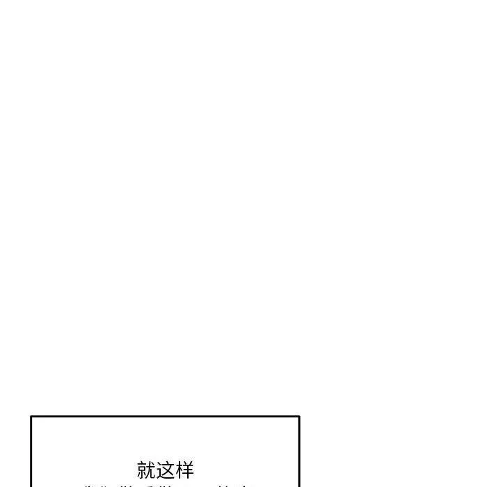 恋人未满-第29話 - 图片 132