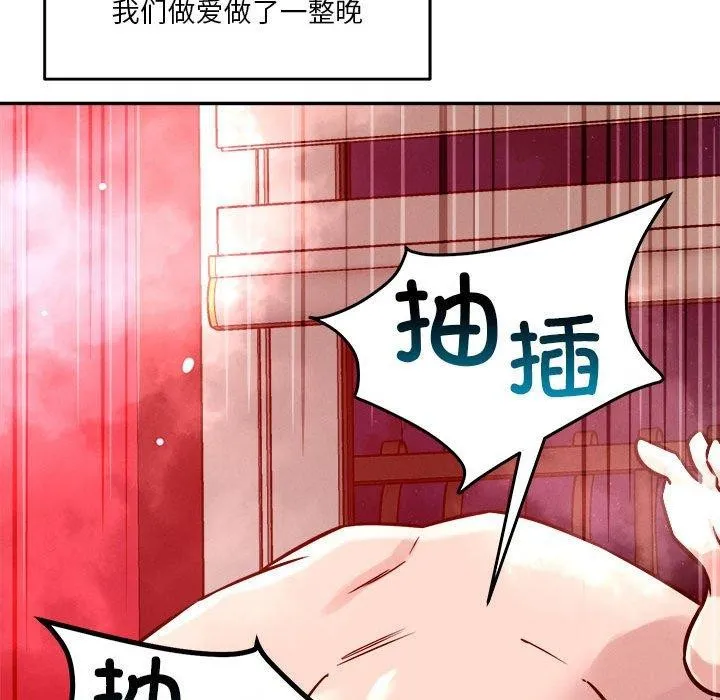 恋人未满-第29話 - 图片 133