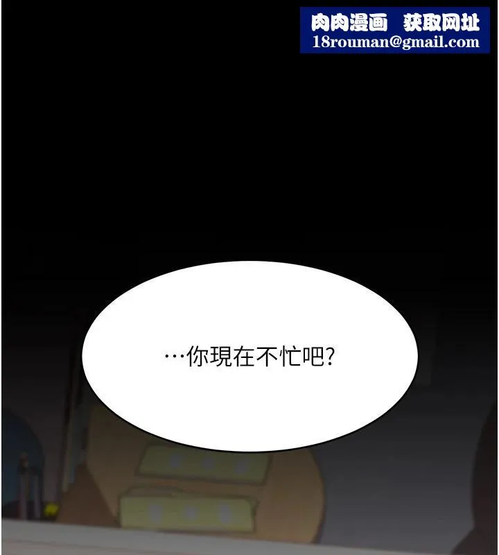 復仇母女丼-第86話-變態組長下空開會 - 图片 1