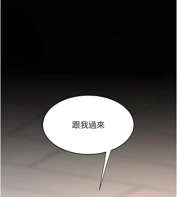 復仇母女丼第86話-變態組長下空開會