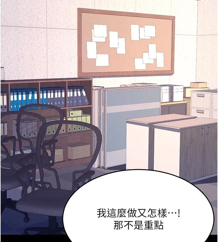 復仇母女丼-第86話-變態組長下空開會 - 图片 10