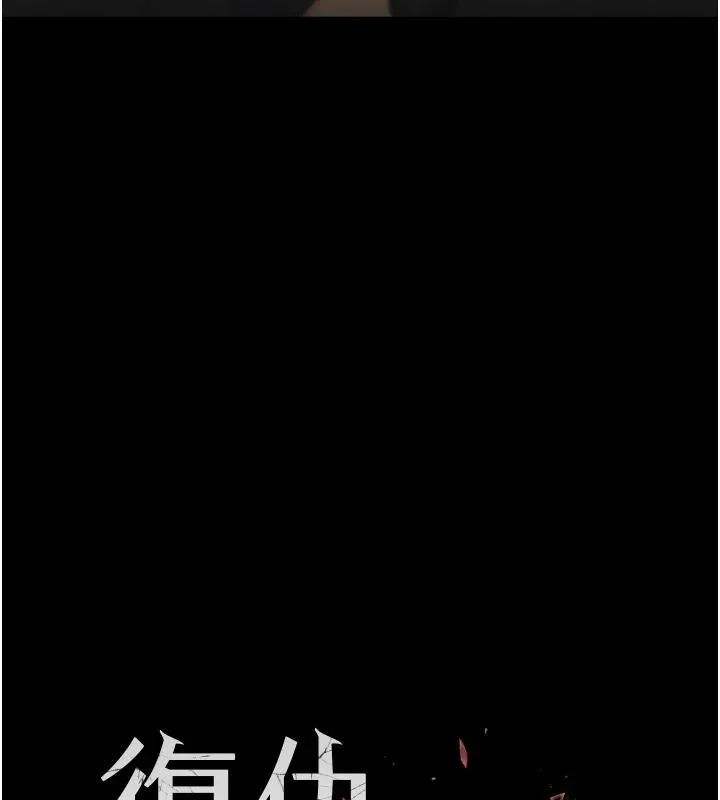 復仇母女丼第86話-變態組長下空開會