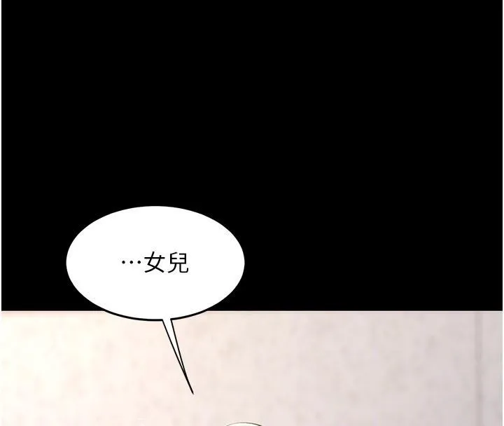復仇母女丼-第86話-變態組長下空開會 - 图片 23