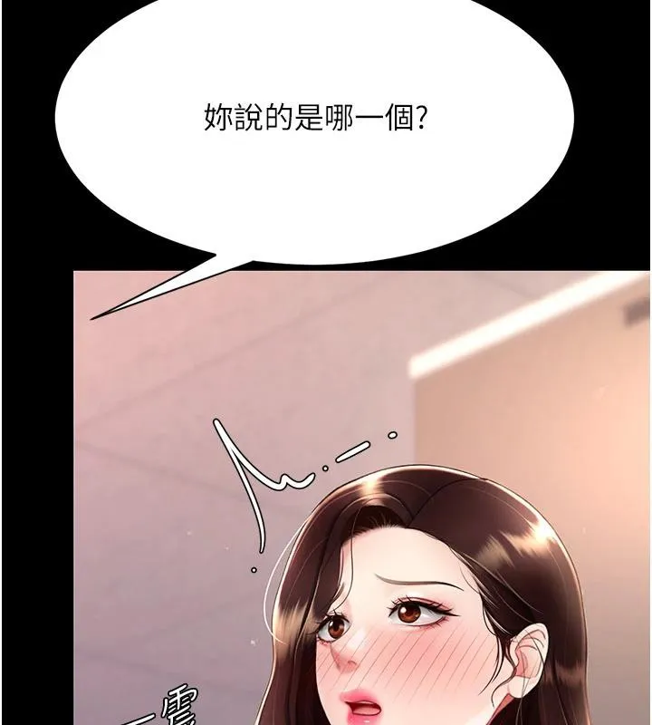 復仇母女丼-第86話-變態組長下空開會 - 图片 26
