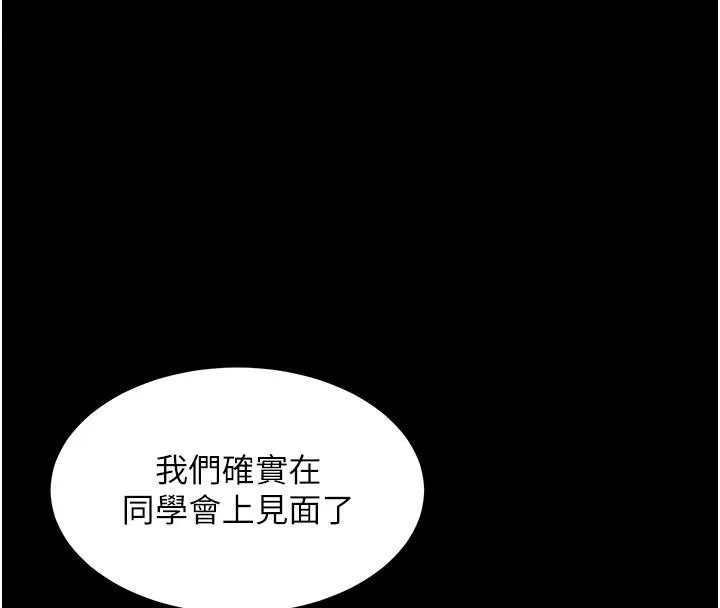 復仇母女丼-第86話-變態組長下空開會 - 图片 35