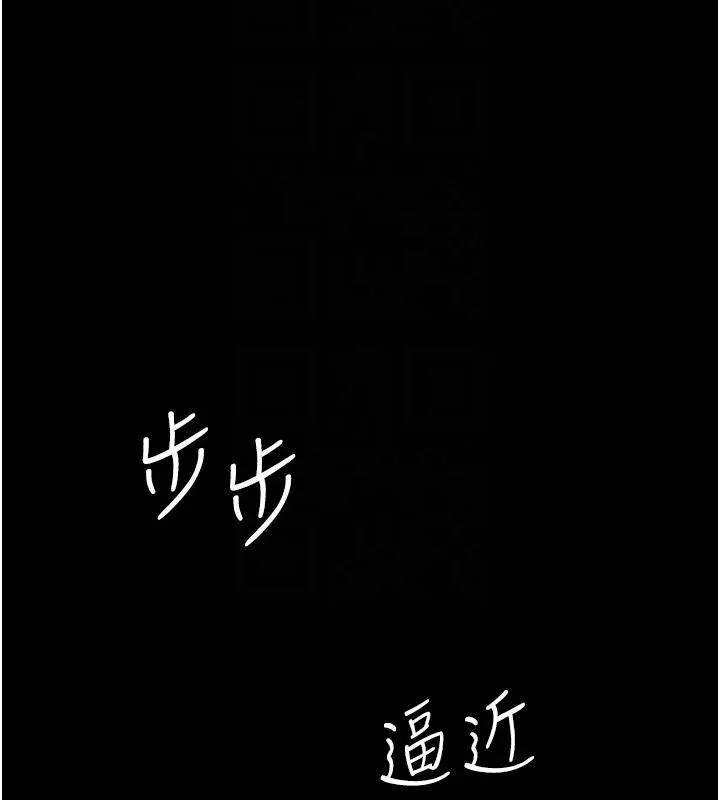 復仇母女丼-第86話-變態組長下空開會 - 图片 38