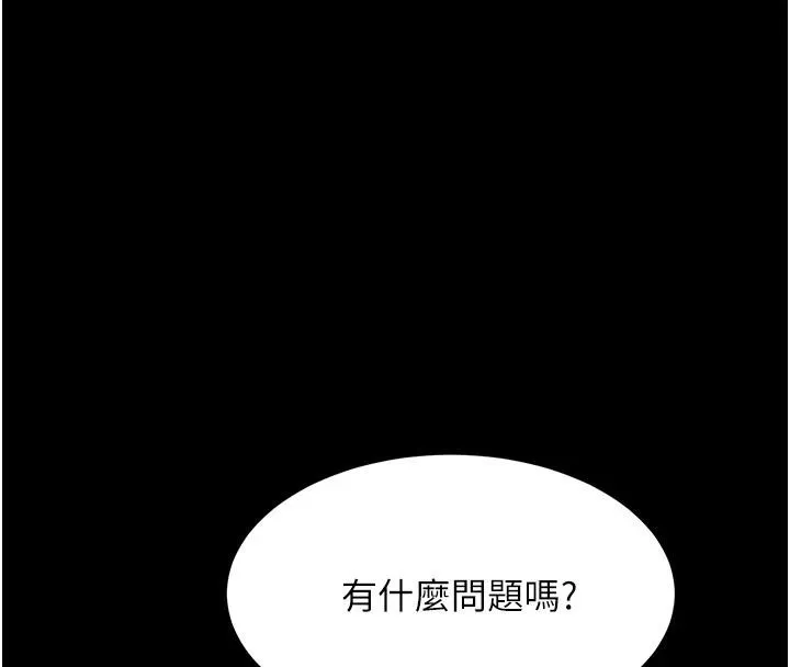復仇母女丼-第86話-變態組長下空開會 - 图片 44