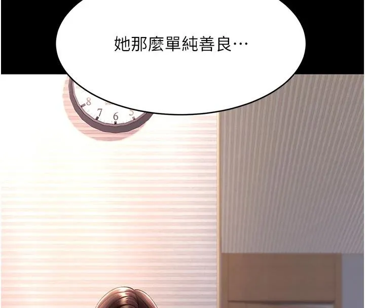 復仇母女丼-第86話-變態組長下空開會 - 图片 56