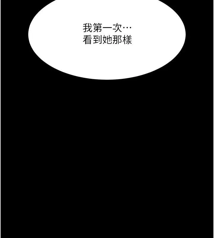 復仇母女丼-第86話-變態組長下空開會 - 图片 62