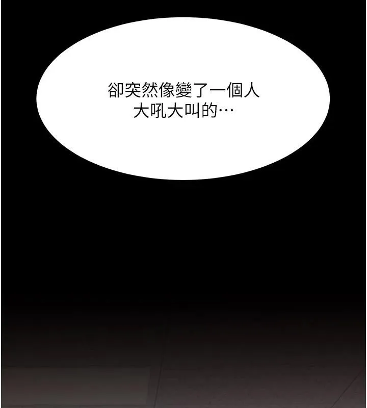 復仇母女丼-第86話-變態組長下空開會 - 图片 59