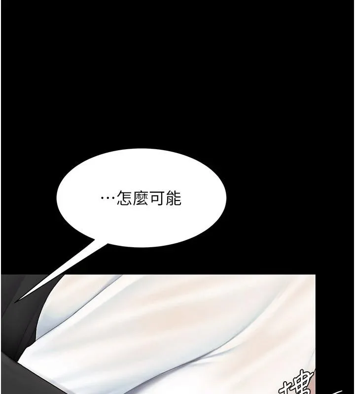復仇母女丼-第86話-變態組長下空開會 - 图片 68