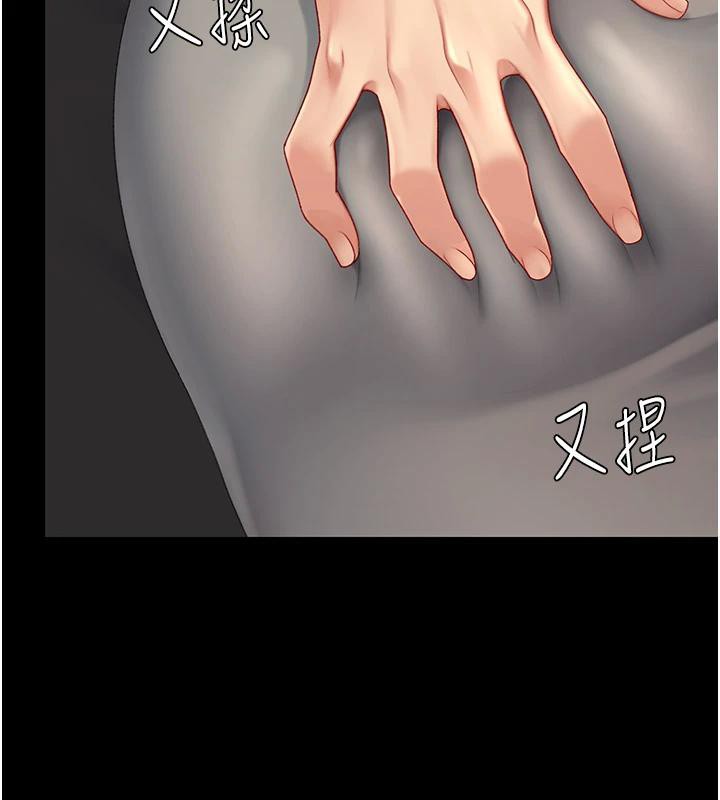 復仇母女丼第86話-變態組長下空開會