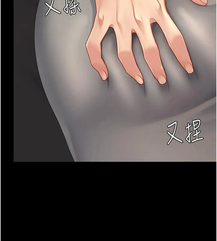 復仇母女丼-第86話-變態組長下空開會 - 图片 72