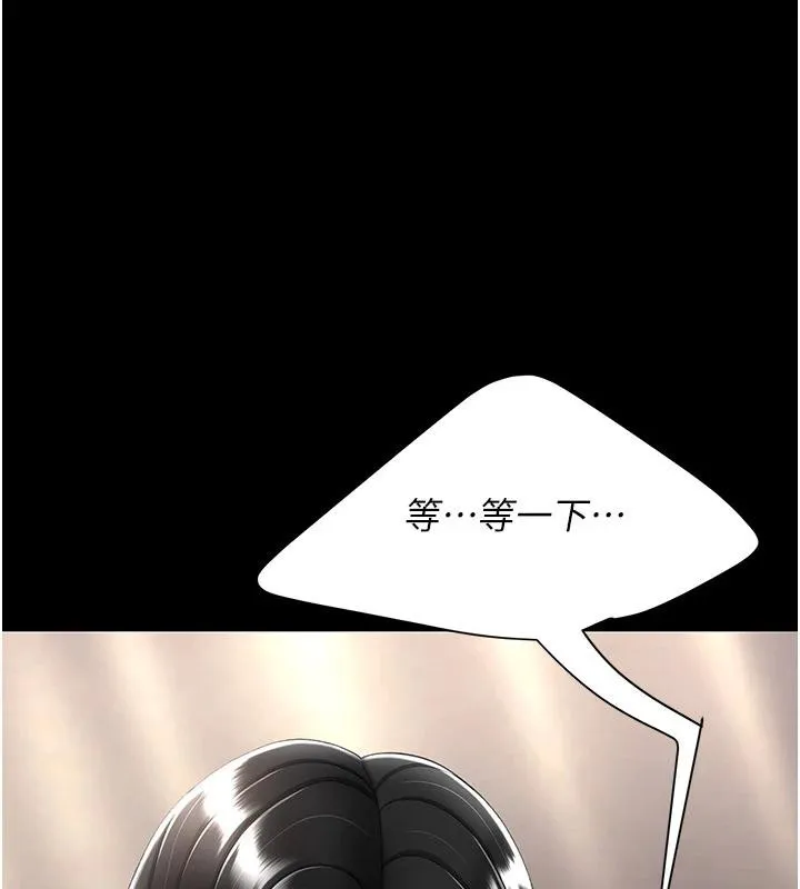 復仇母女丼-第86話-變態組長下空開會 - 图片 76