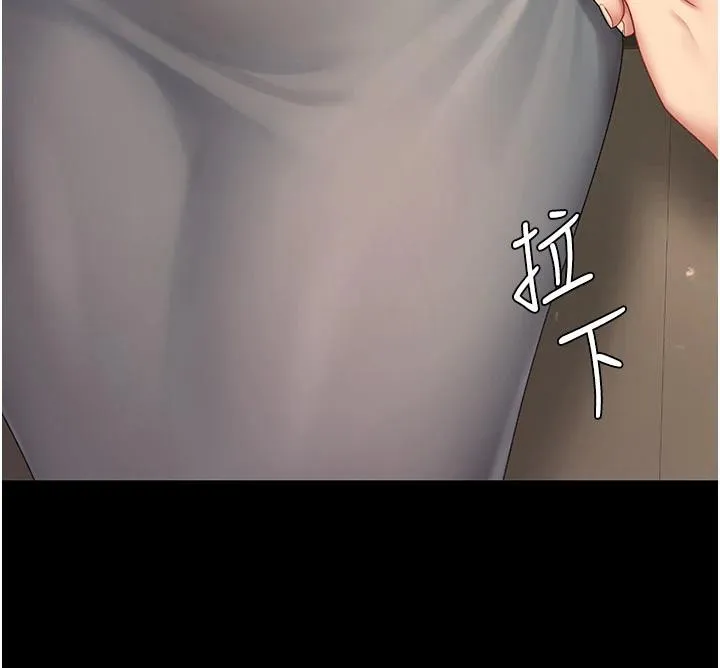復仇母女丼第86話-變態組長下空開會