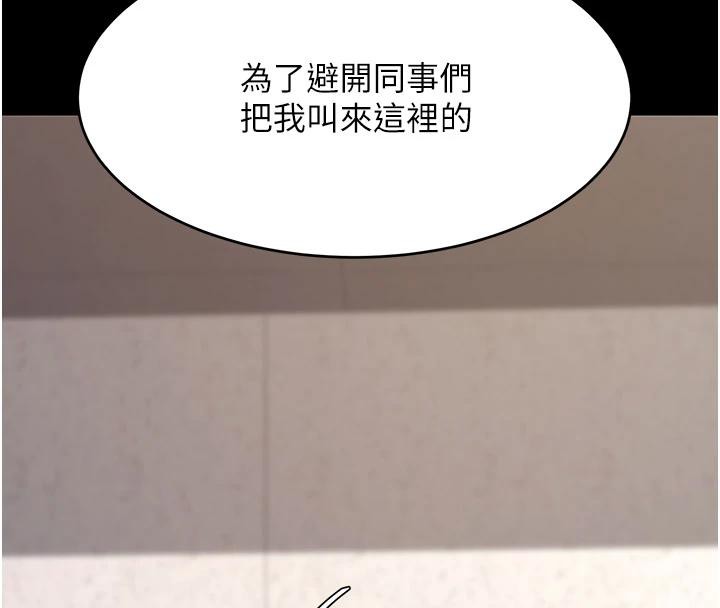 復仇母女丼第86話-變態組長下空開會