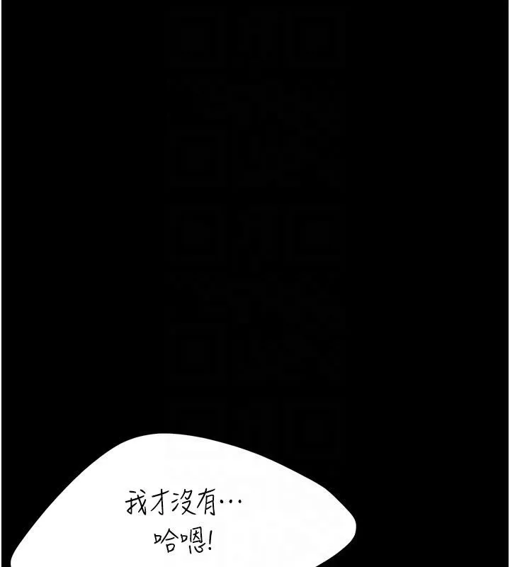 復仇母女丼-第86話-變態組長下空開會 - 图片 108