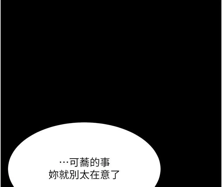 復仇母女丼-第86話-變態組長下空開會 - 图片 111