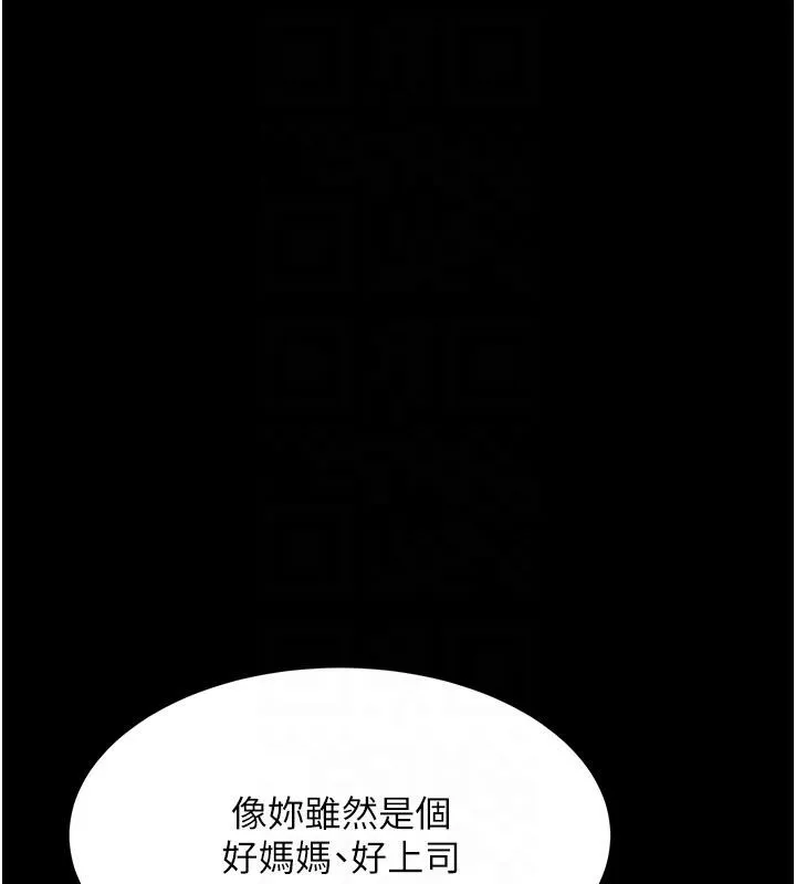 復仇母女丼-第86話-變態組長下空開會 - 图片 124