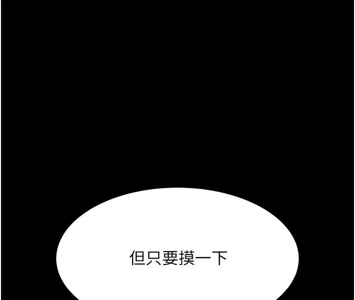復仇母女丼-第86話-變態組長下空開會 - 图片 127