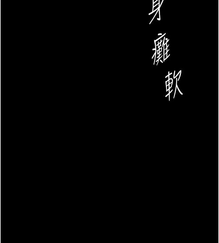 復仇母女丼-第86話-變態組長下空開會 - 图片 136