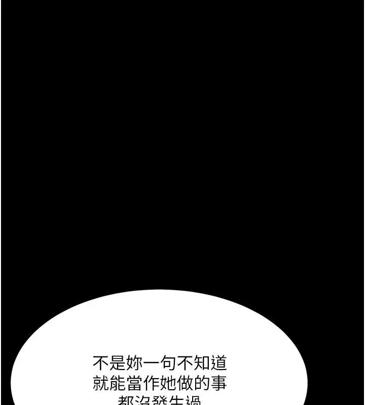 復仇母女丼-第86話-變態組長下空開會 - 图片 153