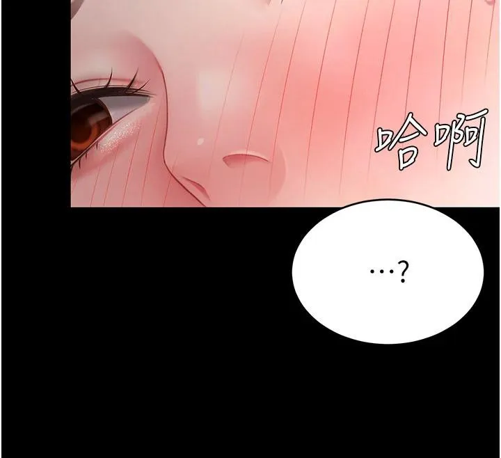 復仇母女丼第86話-變態組長下空開會
