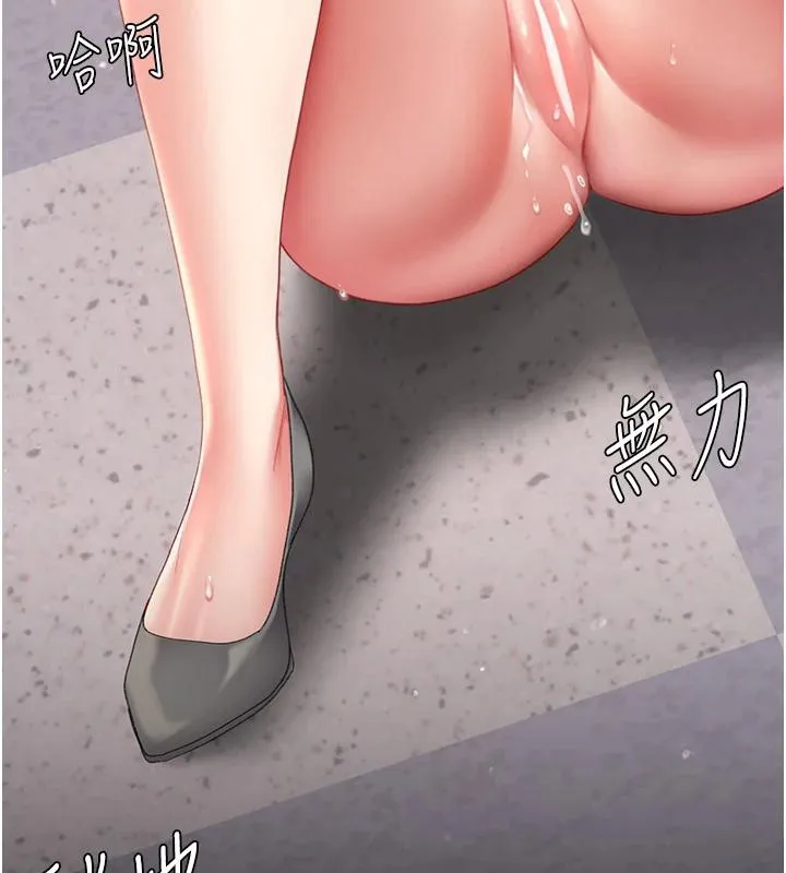 復仇母女丼第86話-變態組長下空開會