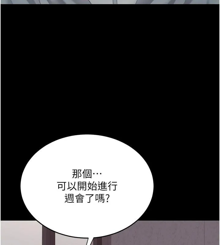 復仇母女丼-第86話-變態組長下空開會 - 图片 169