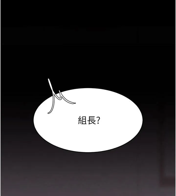 復仇母女丼-第86話-變態組長下空開會 - 图片 166