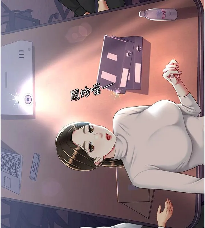 復仇母女丼第86話-變態組長下空開會
