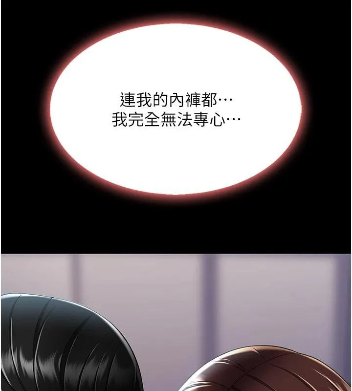 復仇母女丼-第86話-變態組長下空開會 - 图片 183