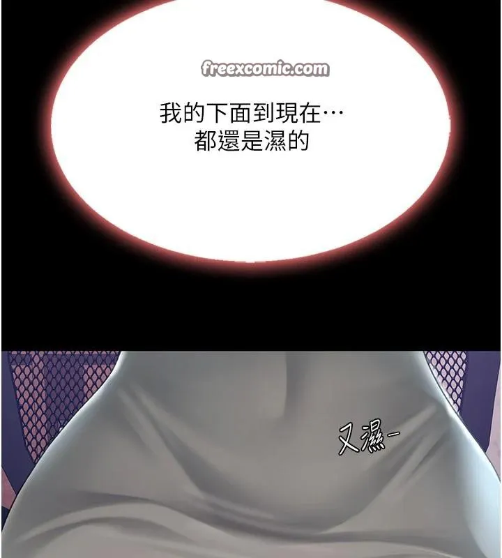 復仇母女丼-第86話-變態組長下空開會 - 图片 180