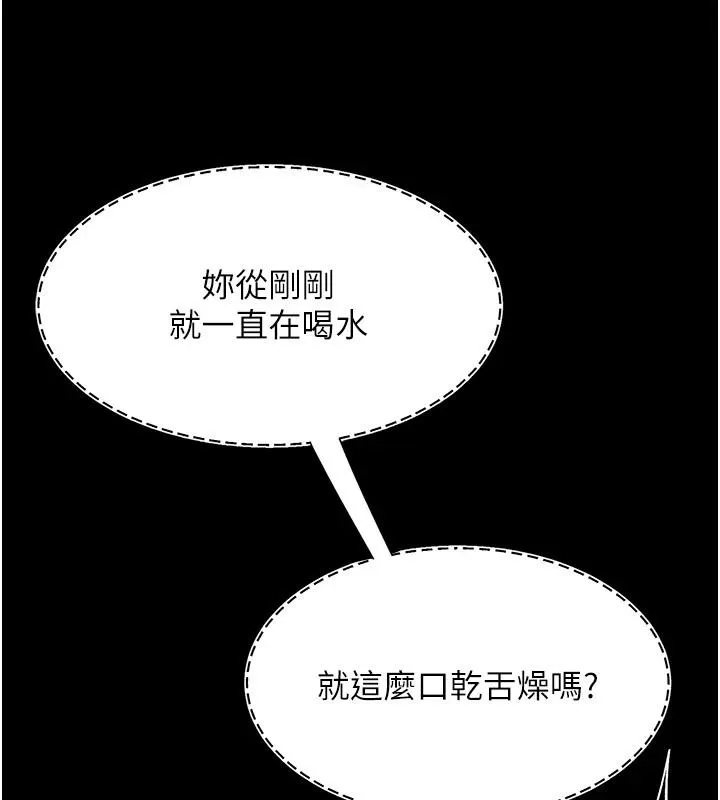 復仇母女丼第86話-變態組長下空開會