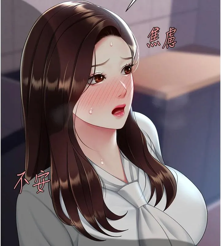 復仇母女丼-第86話-變態組長下空開會 - 图片 196