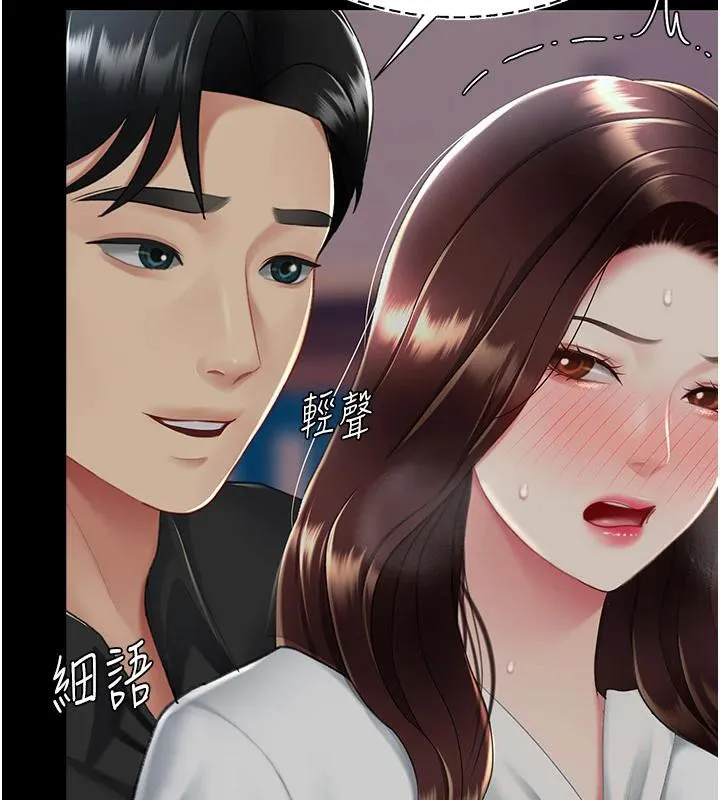 復仇母女丼-第86話-變態組長下空開會 - 图片 193