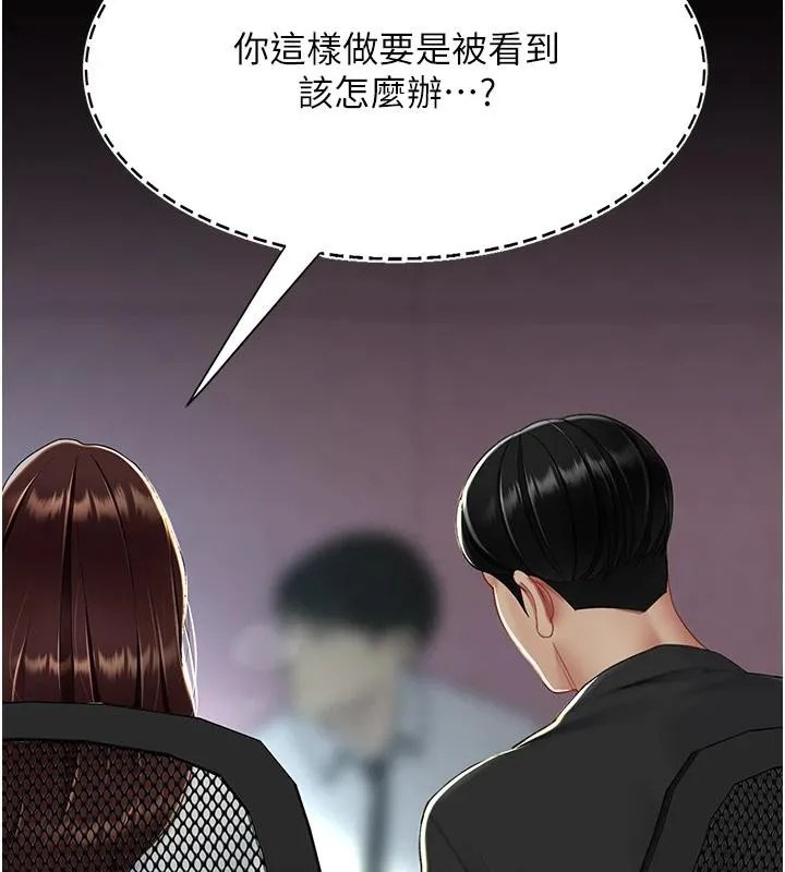 復仇母女丼-第86話-變態組長下空開會 - 图片 199