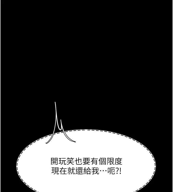 復仇母女丼-第86話-變態組長下空開會 - 图片 202