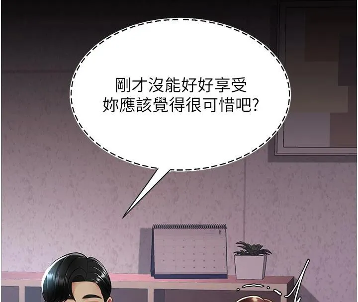 復仇母女丼-第86話-變態組長下空開會 - 图片 217