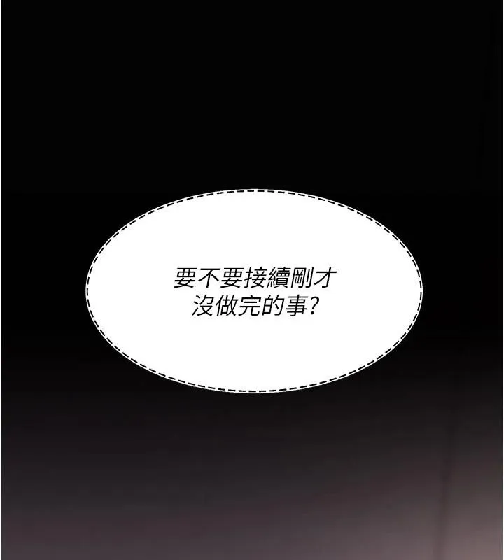 復仇母女丼第86話-變態組長下空開會