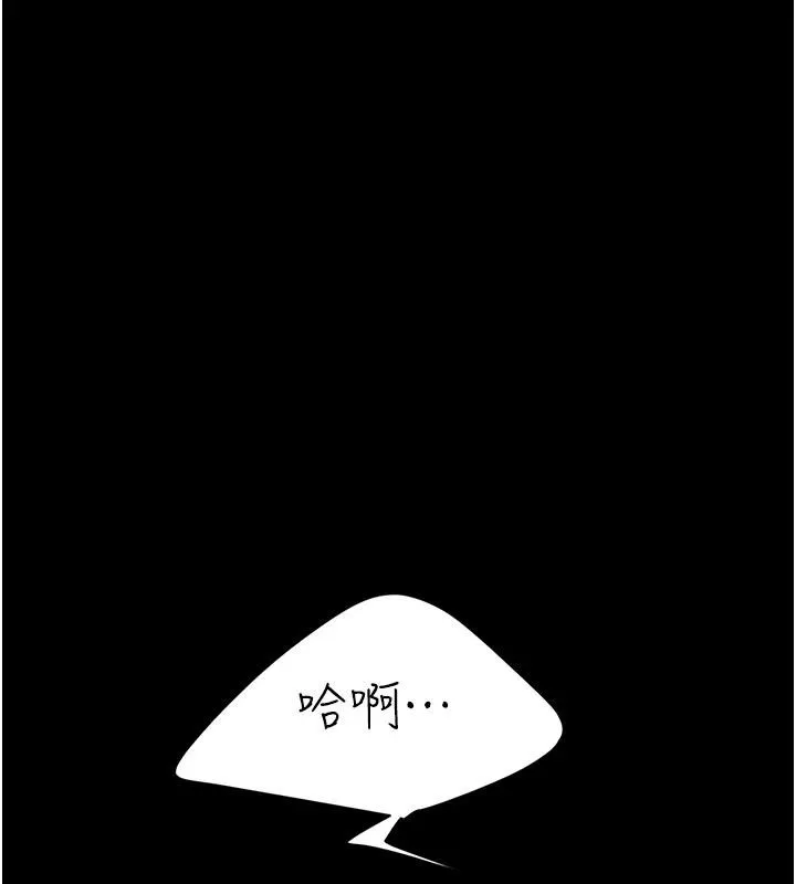 復仇母女丼-第86話-變態組長下空開會 - 图片 221