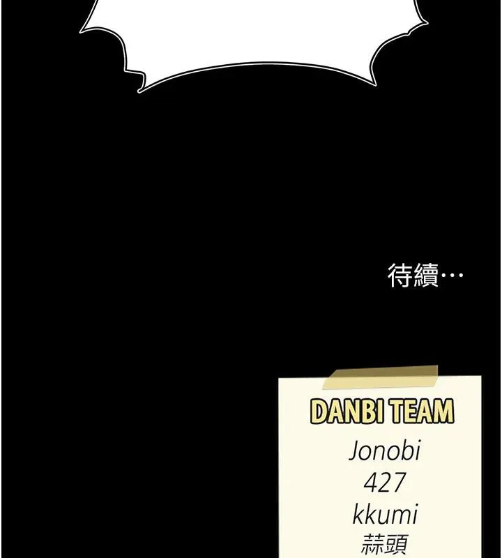 復仇母女丼-第86話-變態組長下空開會 - 图片 231