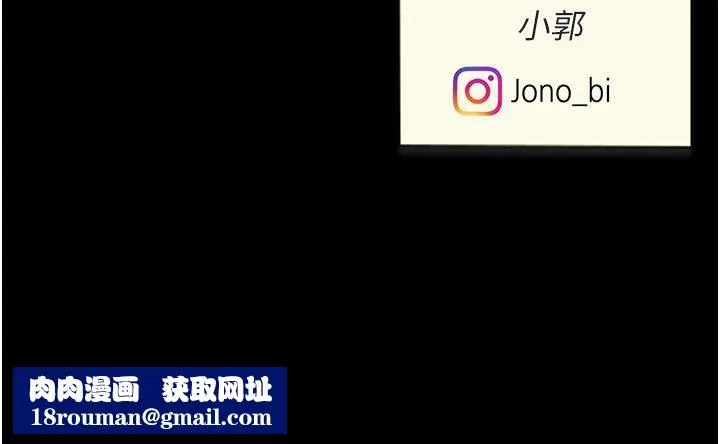 復仇母女丼-第86話-變態組長下空開會 - 图片 232