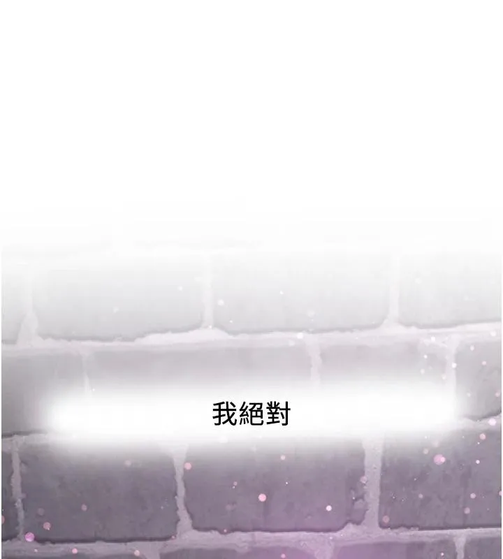 抢女友速成班-第75話-陷入絕境的呂佑 - 图片 9