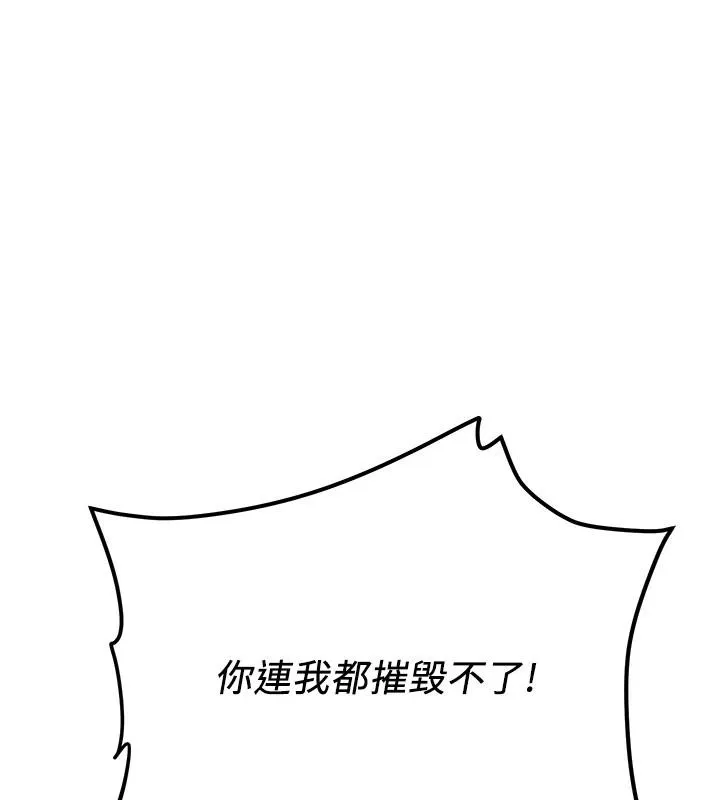 抢女友速成班-第75話-陷入絕境的呂佑 - 图片 6
