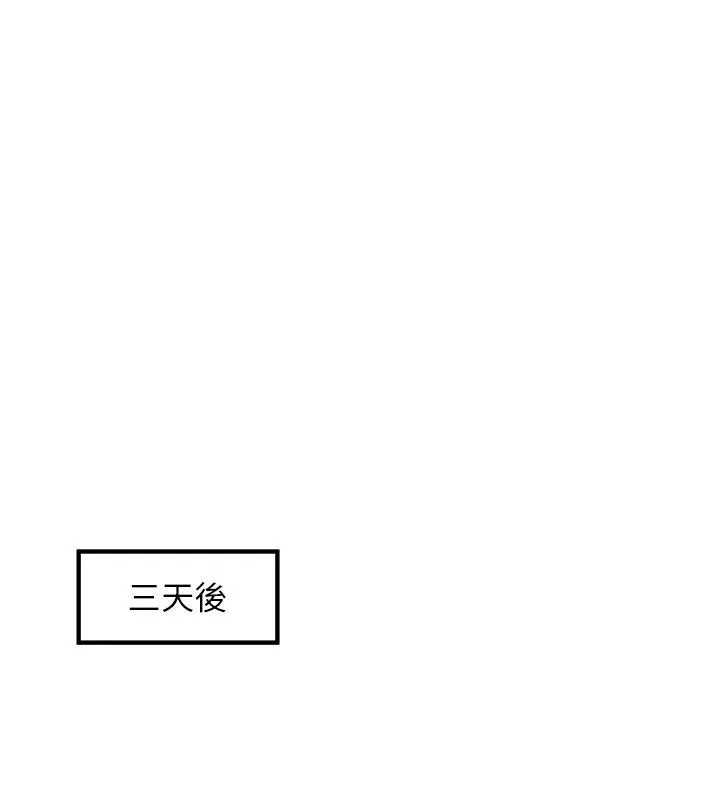 抢女友速成班-第75話-陷入絕境的呂佑 - 图片 16
